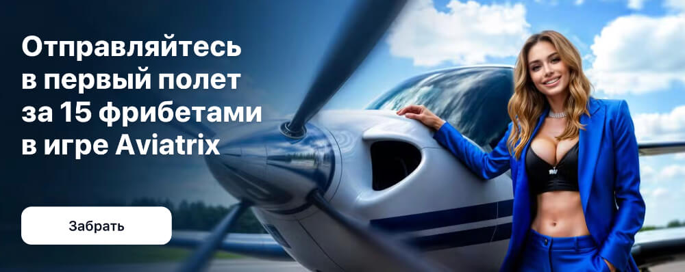 1Win — официальный сайт